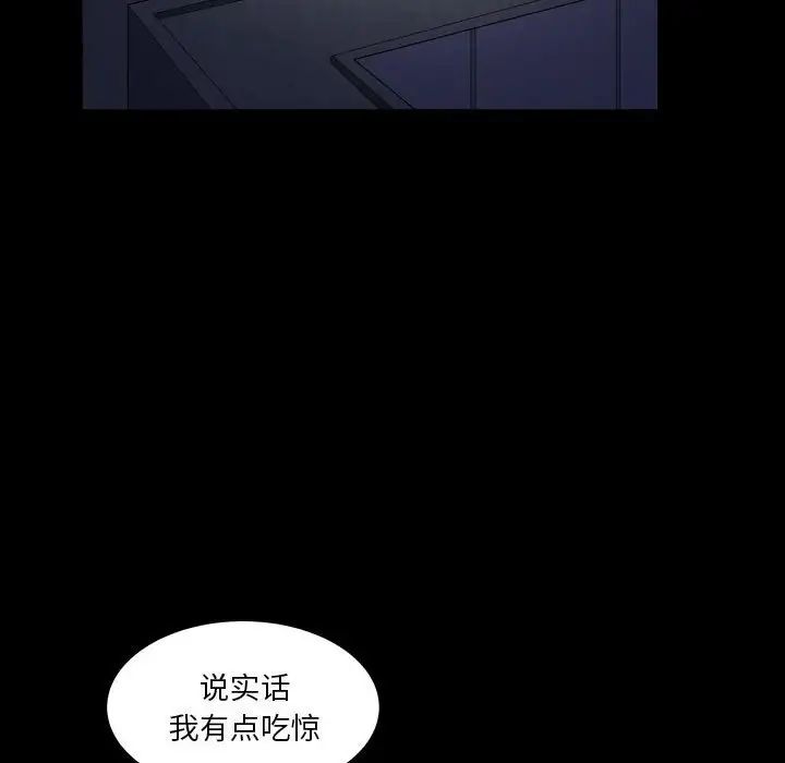 枷锁2：赤脚第25话