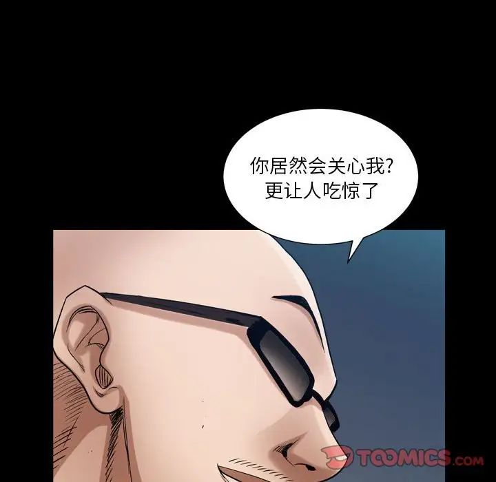 枷锁2：赤脚第25话