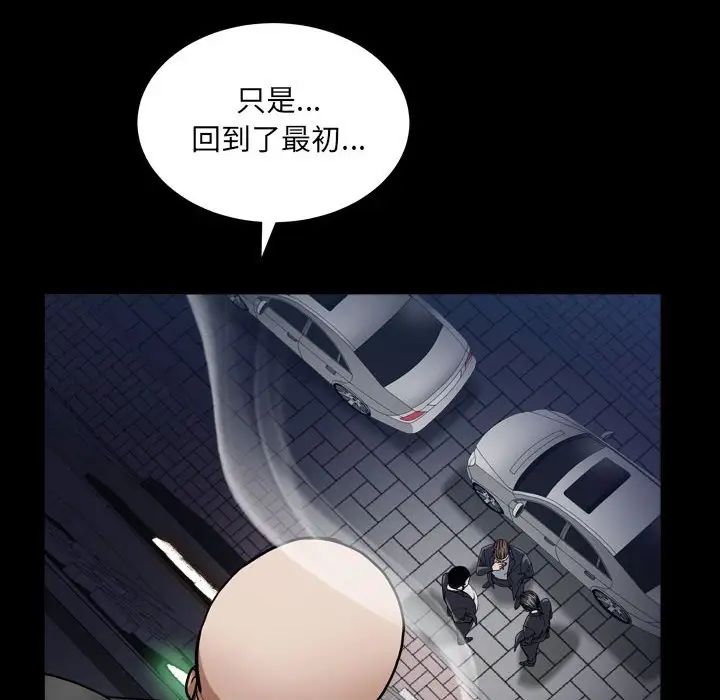 枷锁2：赤脚第25话