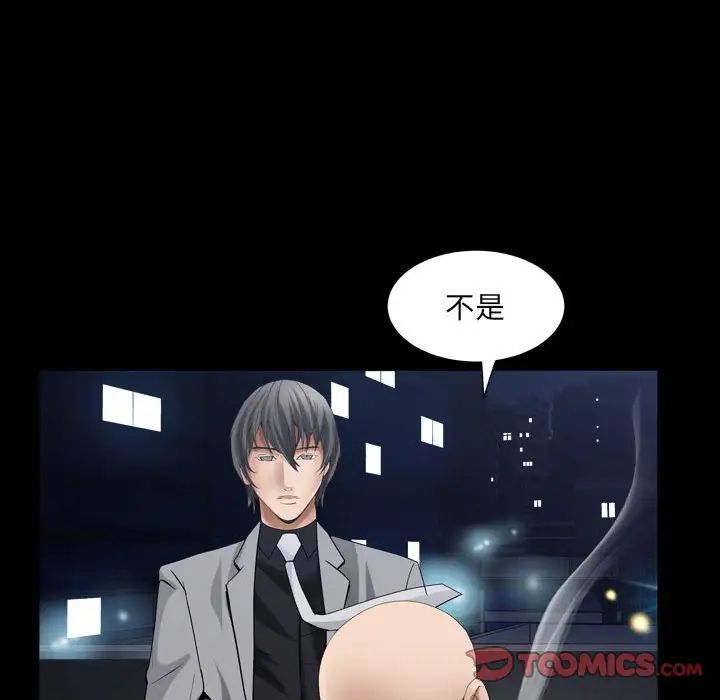 枷锁2：赤脚第25話