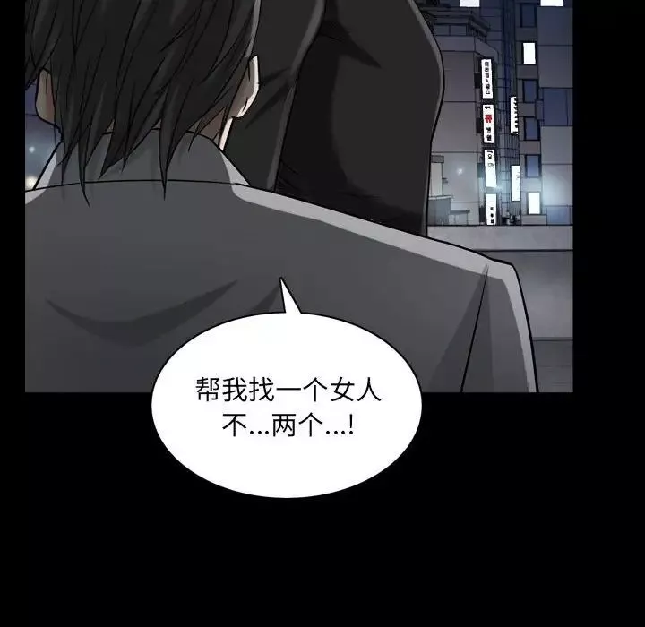 枷锁2：赤脚第25話