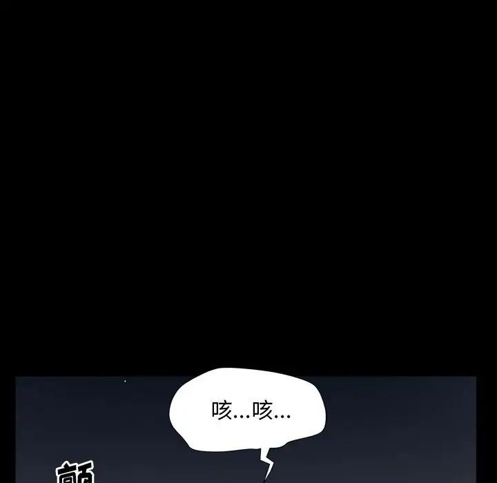 枷锁2：赤脚第25话