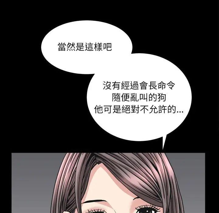 枷锁2：赤脚第25话