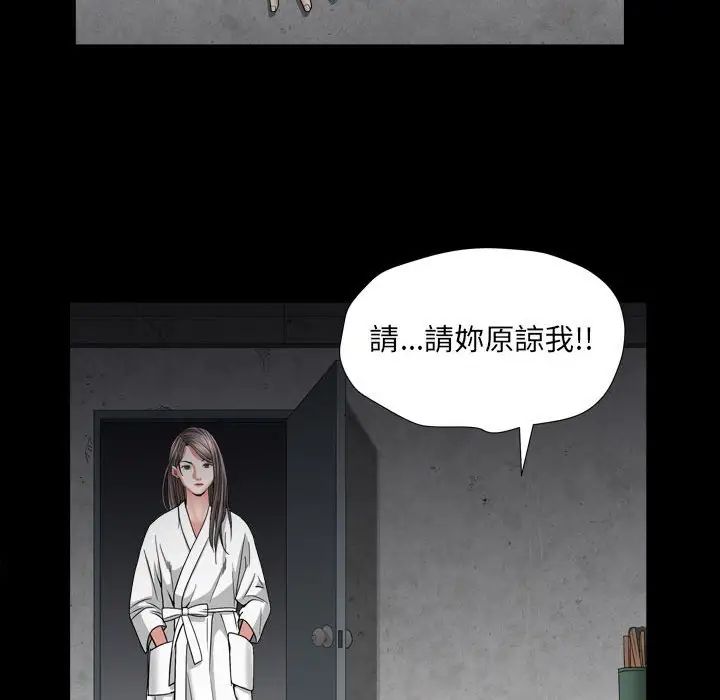 枷锁2：赤脚第25話