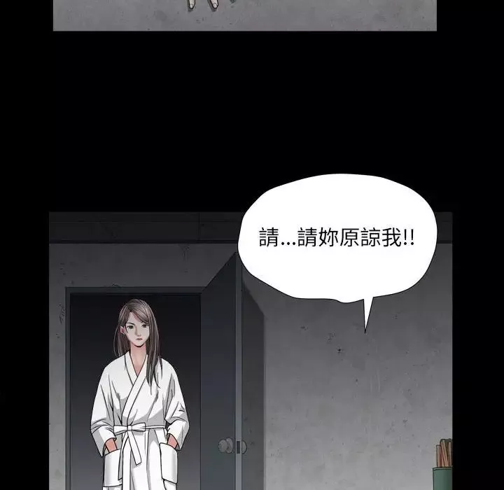 枷锁2：赤脚第25話