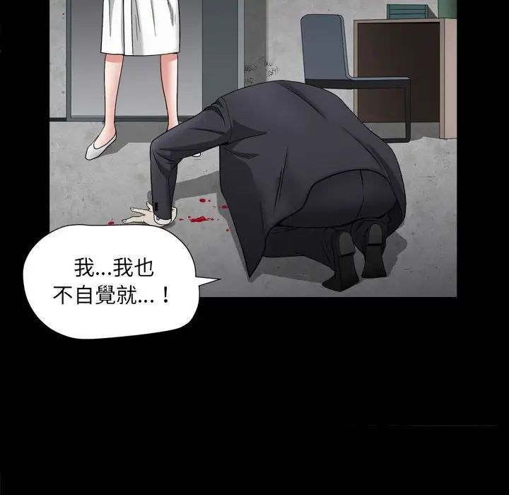 枷锁2：赤脚第25話