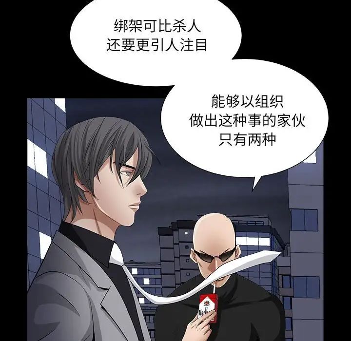枷锁2：赤脚第26话