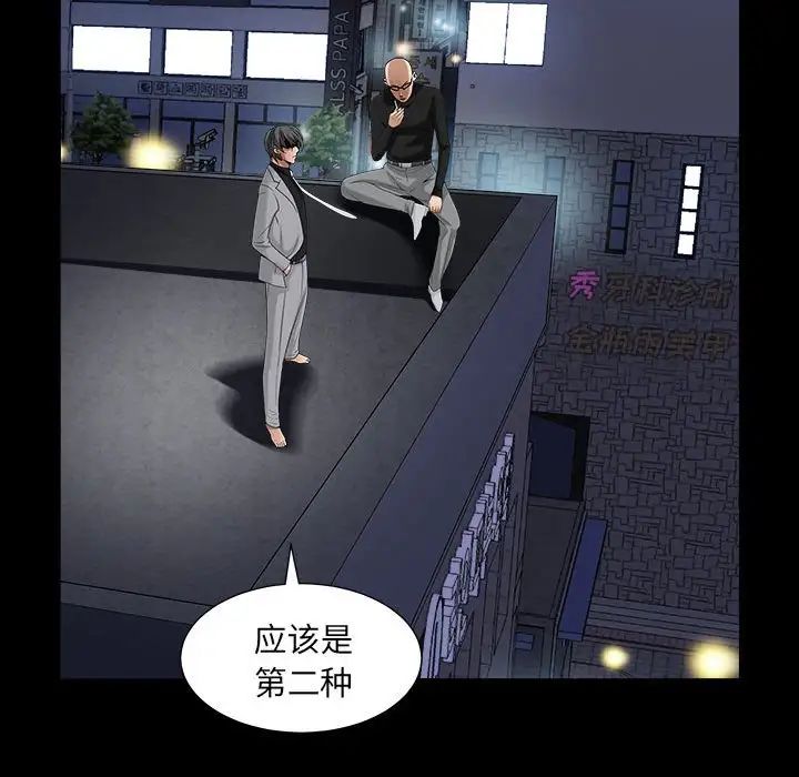 枷锁2：赤脚第26話