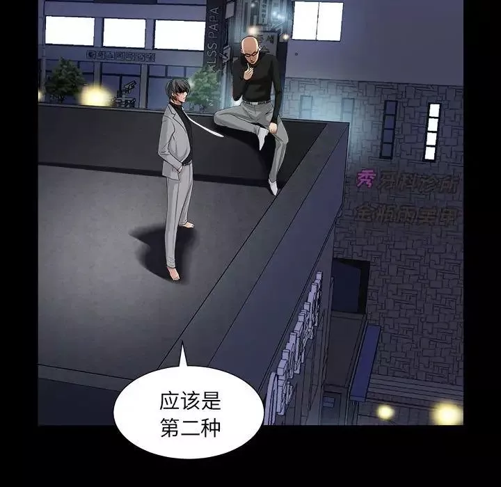 枷锁2：赤脚第26話