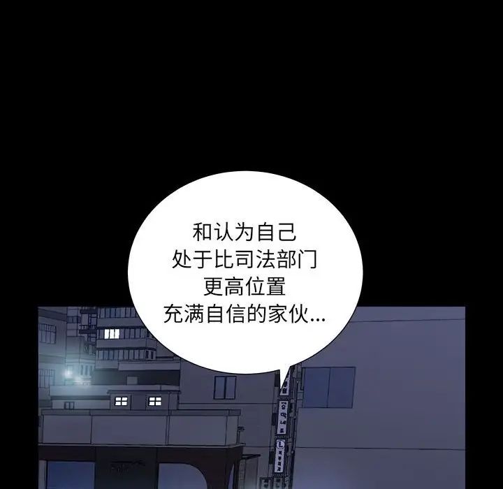 枷锁2：赤脚第26话