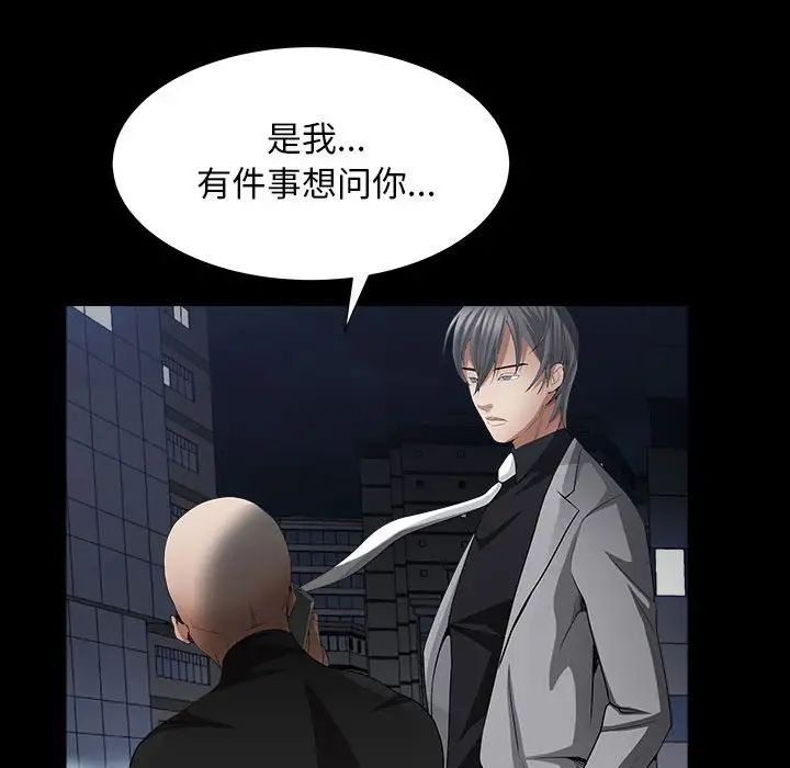 枷锁2：赤脚第26话