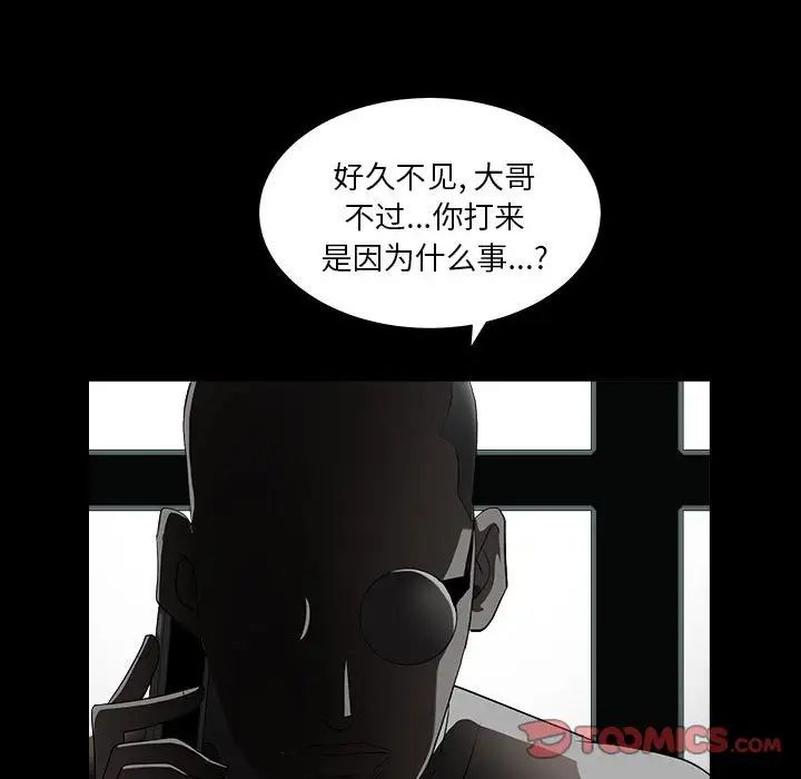 枷锁2：赤脚第26話