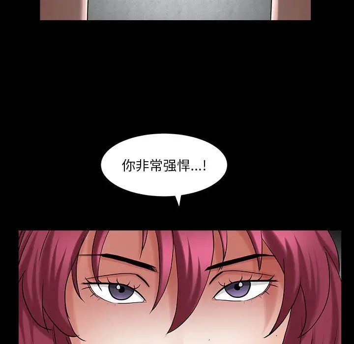 枷锁2：赤脚第26話