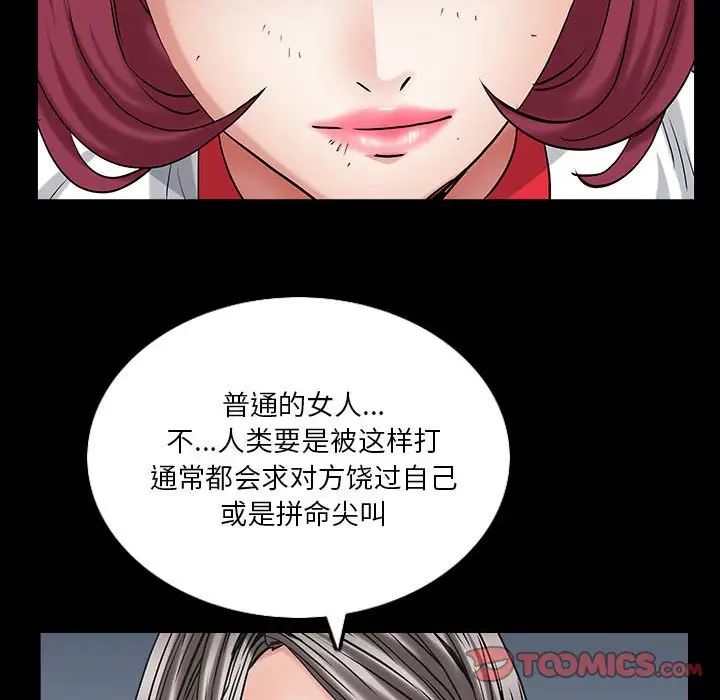 枷锁2：赤脚第26话