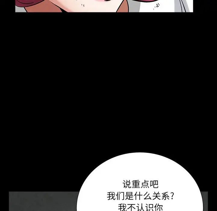 枷锁2：赤脚第26話