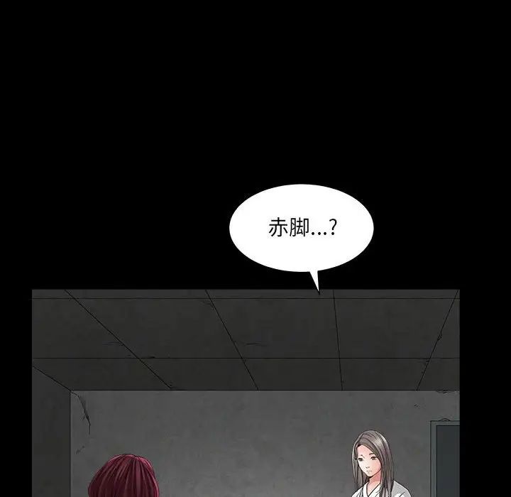 枷锁2：赤脚第26话