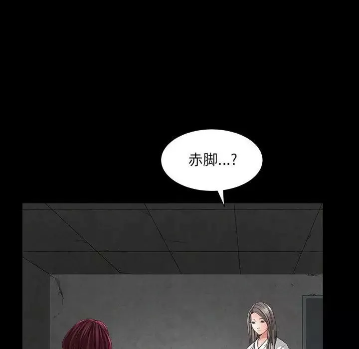 枷锁2：赤脚第26話