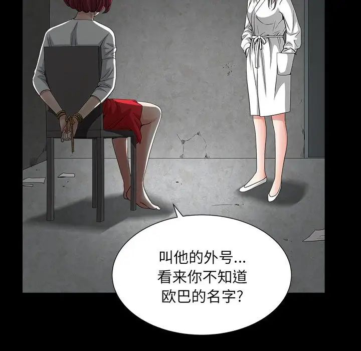 枷锁2：赤脚第26话