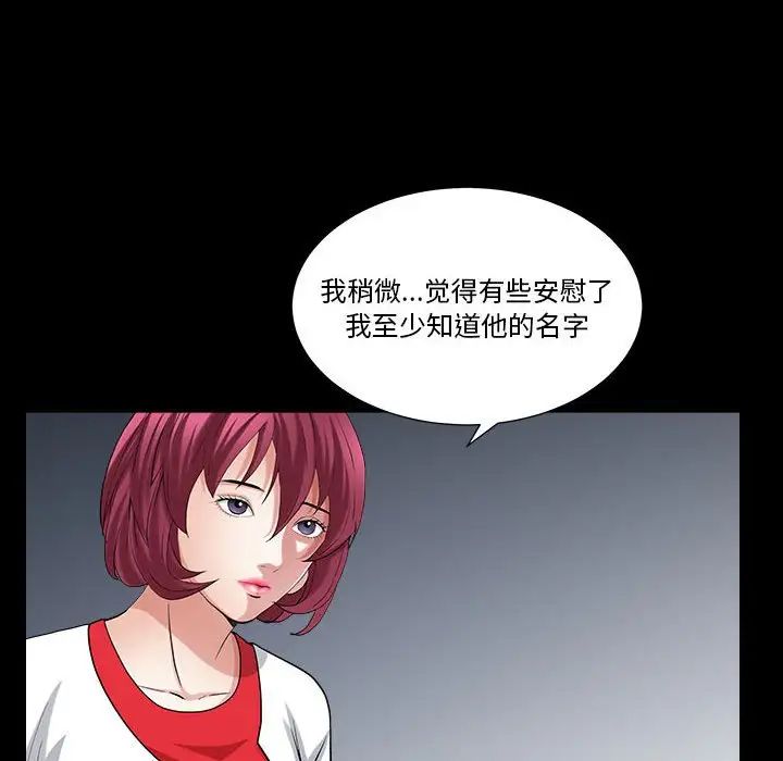 枷锁2：赤脚第26话