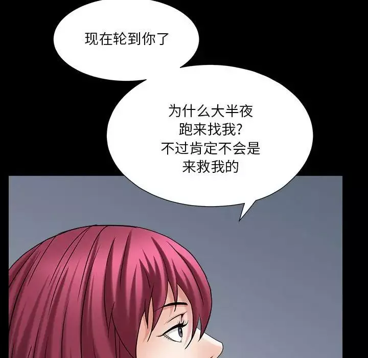 枷锁2：赤脚第26話
