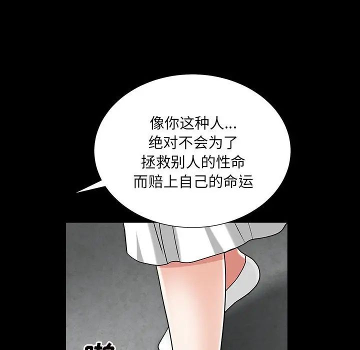枷锁2：赤脚第26话