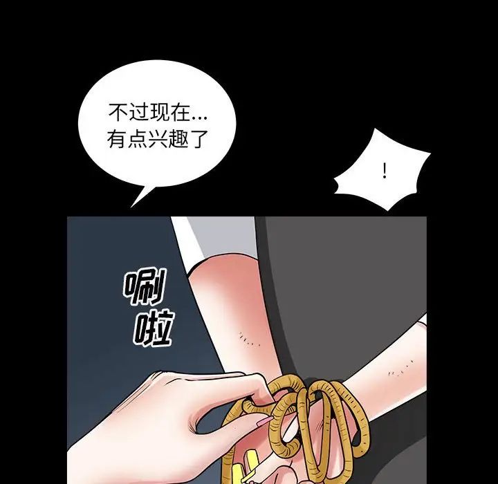 枷锁2：赤脚第26話