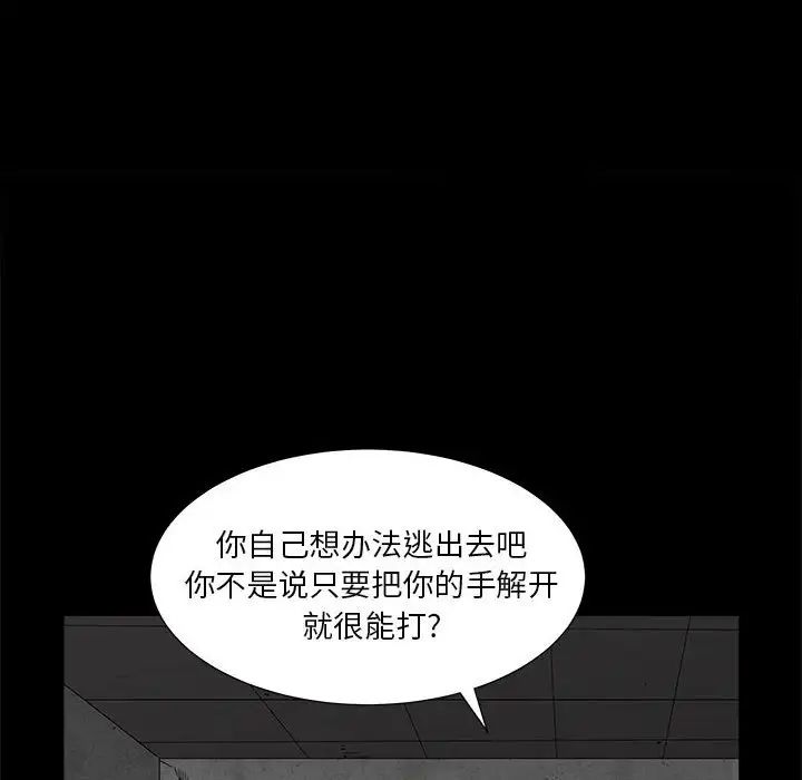 枷锁2：赤脚第26話