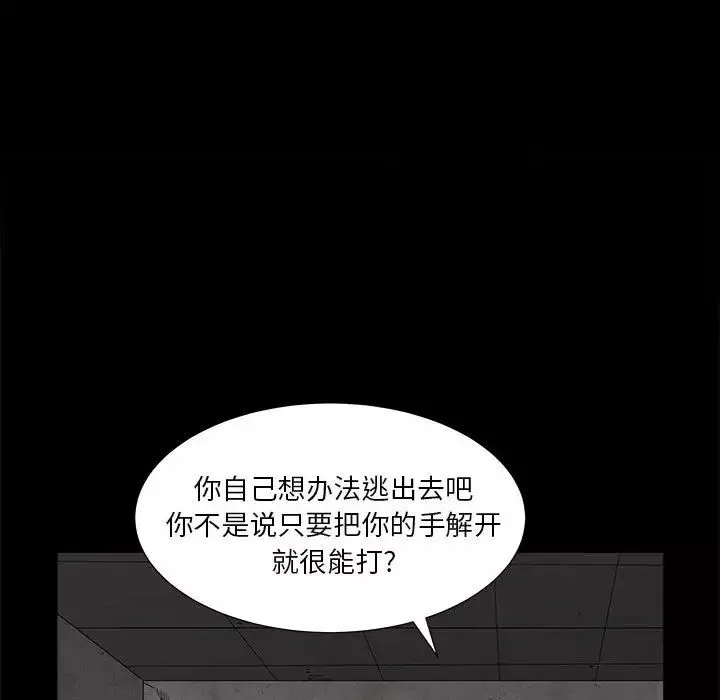 枷锁2：赤脚第26話