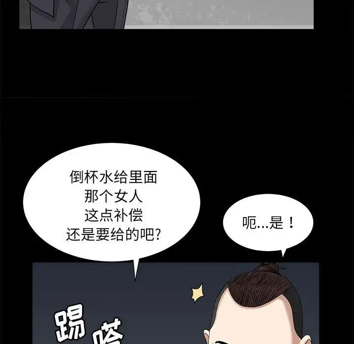 枷锁2：赤脚第26话