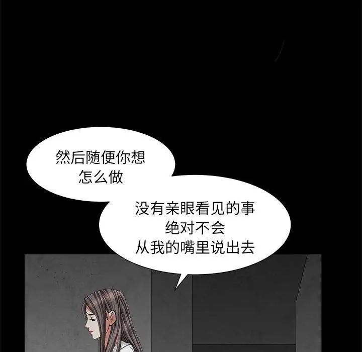 枷锁2：赤脚第26話