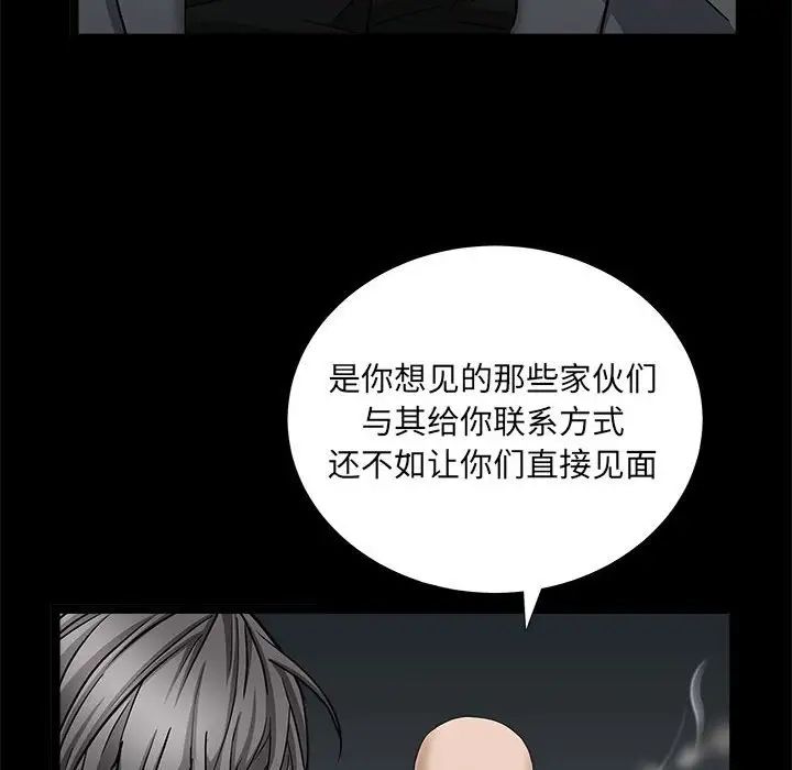 枷锁2：赤脚第26话