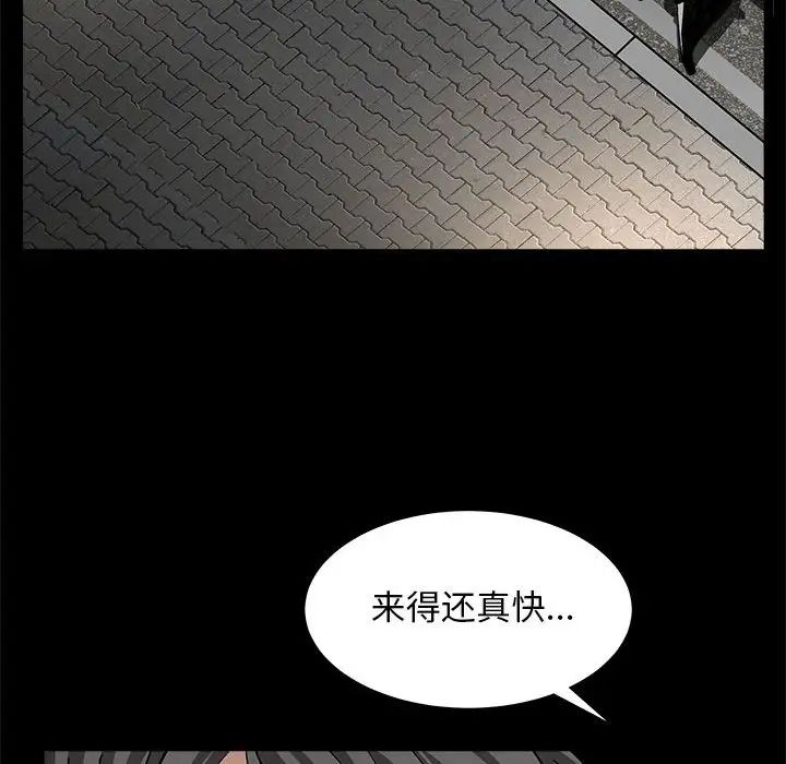 枷锁2：赤脚第26话