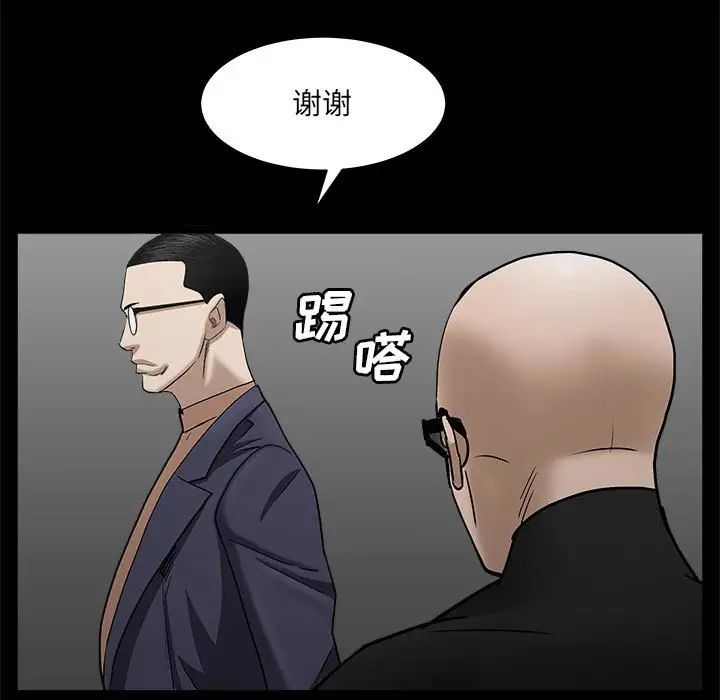 枷锁2：赤脚第26話
