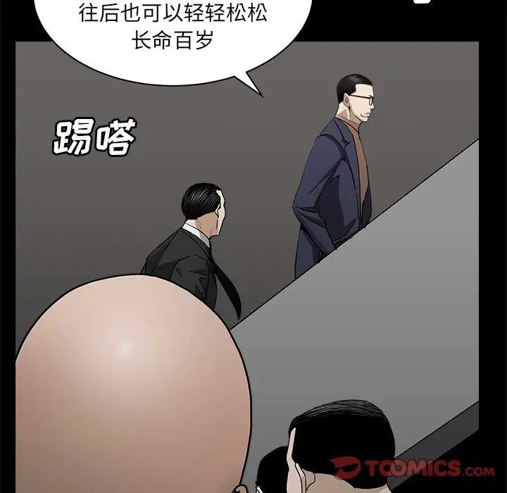 枷锁2：赤脚第26话