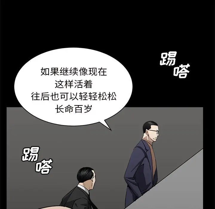 枷锁2：赤脚第27话