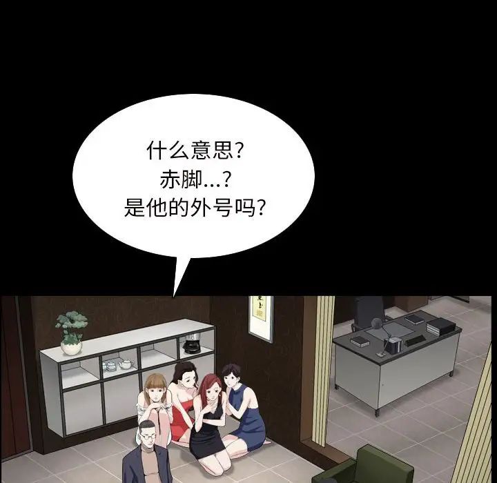 枷锁2：赤脚第27话