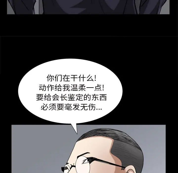 枷锁2：赤脚第27话