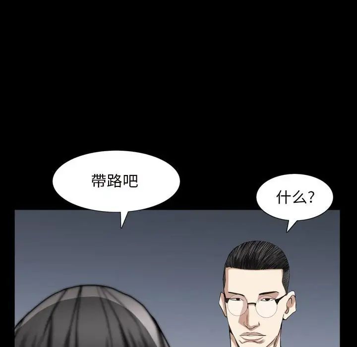枷锁2：赤脚第27话