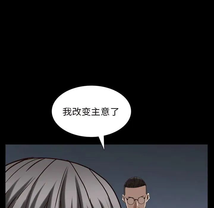 枷锁2：赤脚第27話