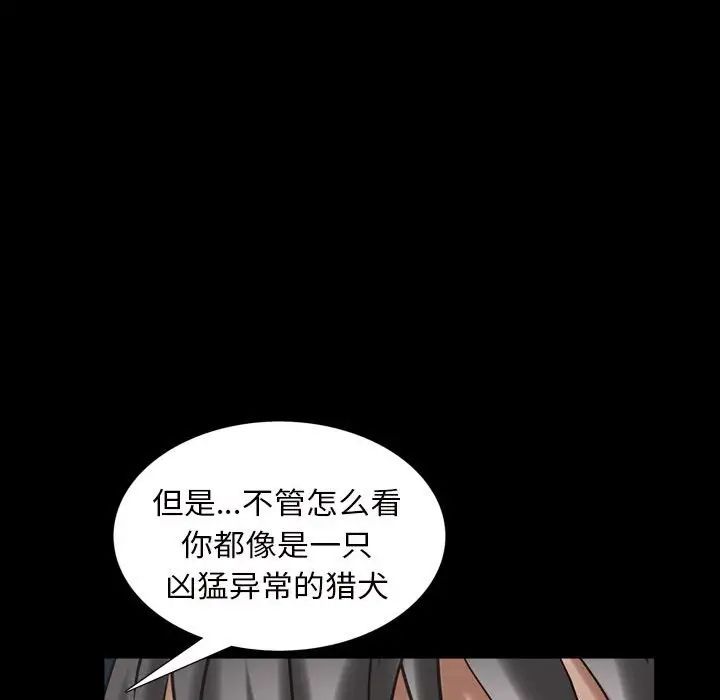 枷锁2：赤脚第27話