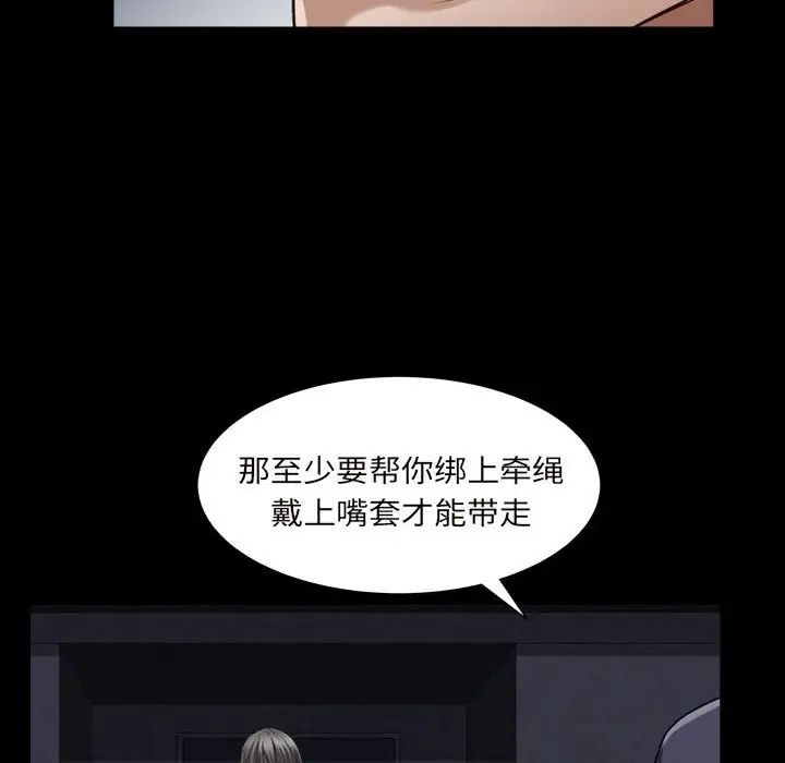 枷锁2：赤脚第27话