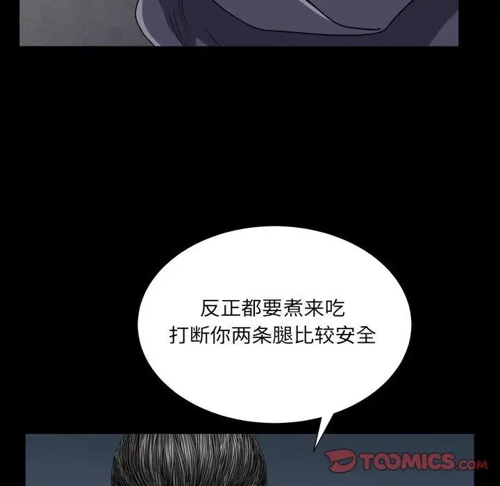 枷锁2：赤脚第27話