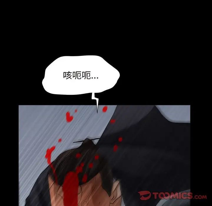 枷锁2：赤脚第27話