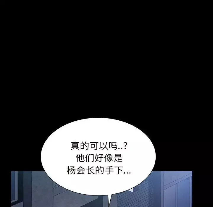 枷锁2：赤脚第27話