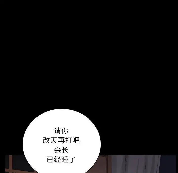枷锁2：赤脚第28話