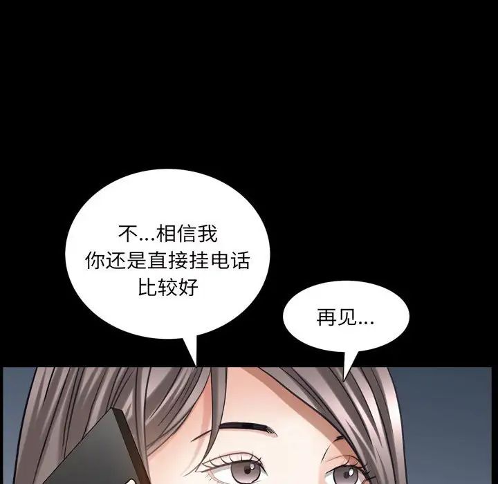 枷锁2：赤脚第28話