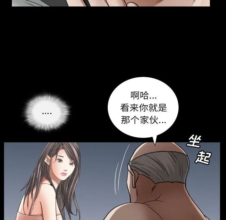 枷锁2：赤脚第28话