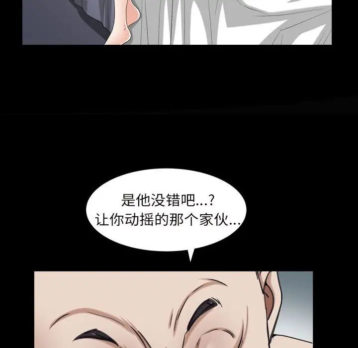 枷锁2：赤脚第28话