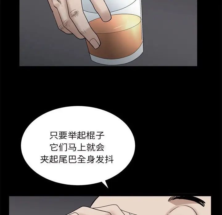 枷锁2：赤脚第28话