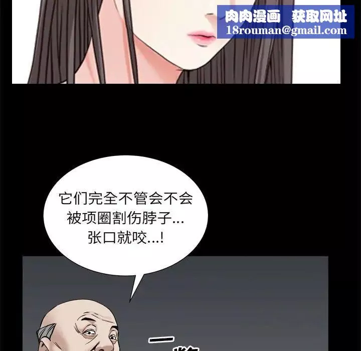 枷锁2：赤脚第28話